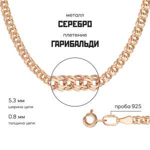 Серебряный браслет