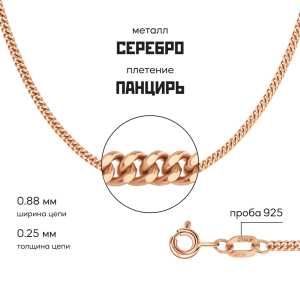 Серебряная цепь