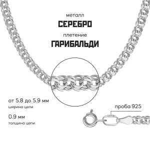 Серебряный браслет
