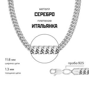 Браслет из серебра