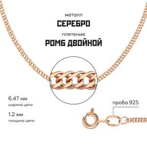 Серебряный браслет