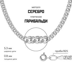 Браслет из серебра